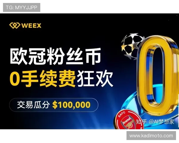 足球v体育官网多样化的互动社区功能，增强球迷之间的交流与赛事热情